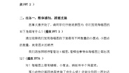 小学语文人教部编版二年级下册语文园地四教案设计