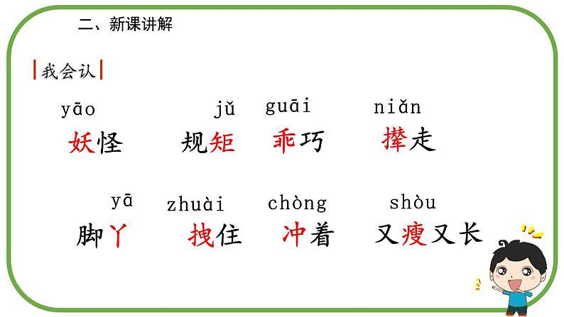 宝葫芦的秘密PPT课件7第4页