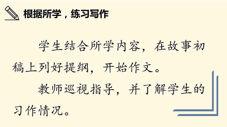 神奇的探险之旅PPT课件407