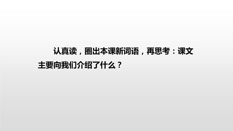 田忌赛马PPT课件1第3页