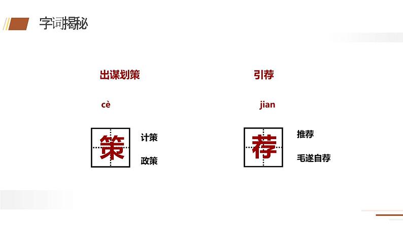 田忌赛马PPT课件208