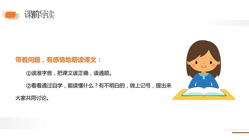 威尼斯的小艇PPT课件3第6页
