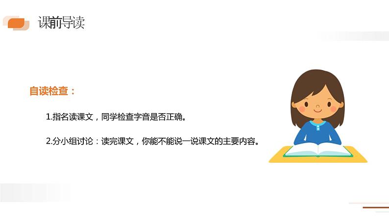 威尼斯的小艇PPT课件3第7页