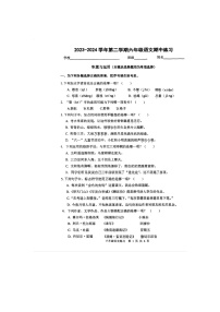 福建省福州市永泰县2023-2024学年六年级下学期期中语文试卷