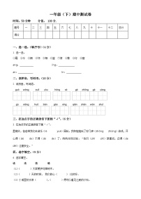 2023-2024學(xué)年浙江省溫州市鹿城區(qū)部編版一年級下冊期中測試語文試卷（原卷版+解析版）