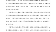 小学语文人教部编版六年级下册十六年前的回忆同步练习题