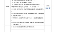 小学语文口语交际：朋友相处的秘诀公开课教案设计