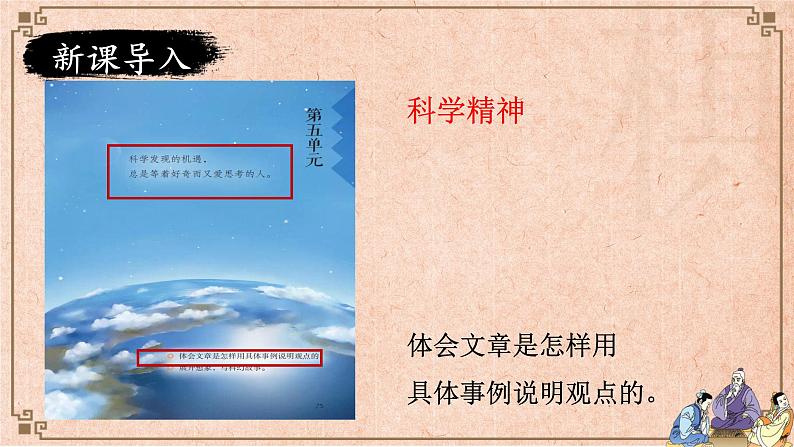 学弈公开课课件02