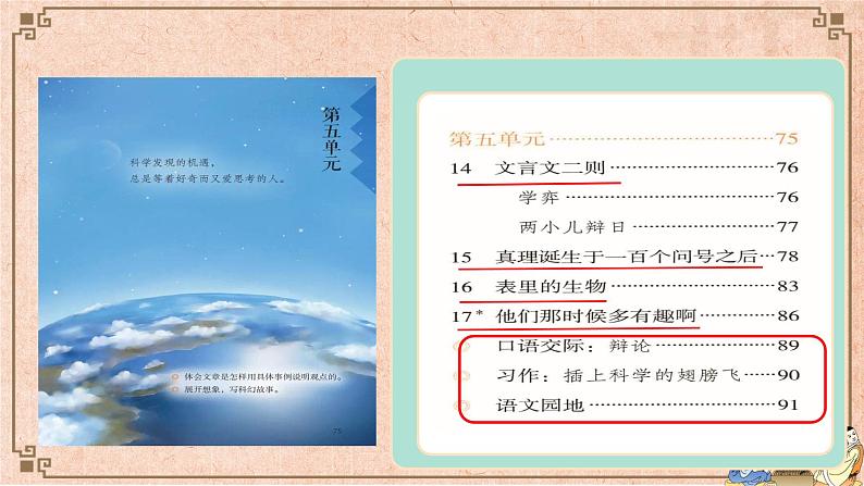学弈公开课课件03