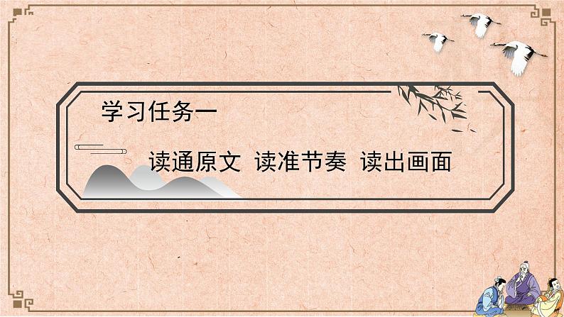 学弈公开课课件05