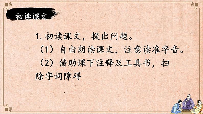 学弈公开课课件06