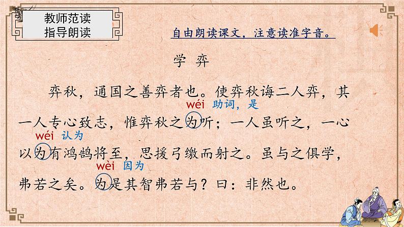 学弈公开课课件07
