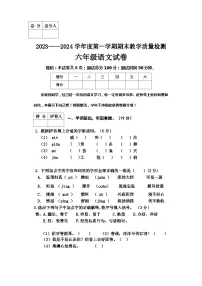河北省邢台地区2023-2024学年六年级上学期期末测试语文试卷