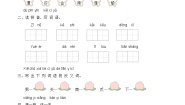 部编版一年级上册语文第四单元检测卷（附答案）