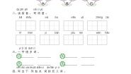 部编版一年级上册语文第六单元检测卷（附答案）