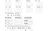 部编版一年级上册语文第七单元检测卷（附答案）