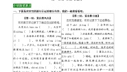 新课标四语下第五单元情境题单元自测单（有答案）