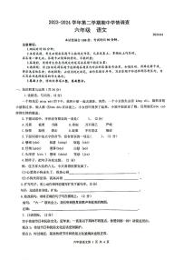 廣東省深圳市龍華區(qū)龍華實(shí)驗(yàn)學(xué)校2023-2024學(xué)年六年級(jí)下學(xué)期期中語(yǔ)文試卷