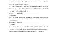 小学语文人教部编版二年级下册口语交际：推荐一部动画片巩固练习