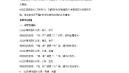 语文二年级下册语文园地八教案及反思