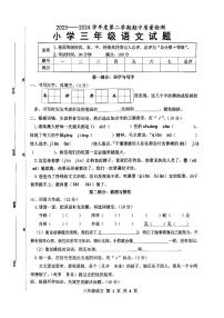 山東省菏澤市單縣2023-2024學年三年級下學期期中語文試卷