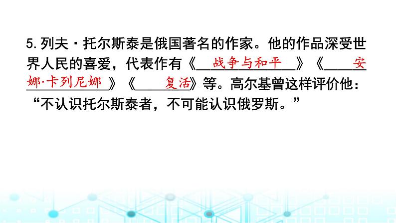 小升初语文总复习提优强化训练4文学、文化常识积累与梳理课件05