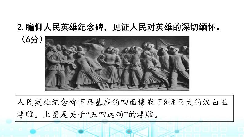 小升初语文总复习新课标情境化命题测评卷(二)课件第5页