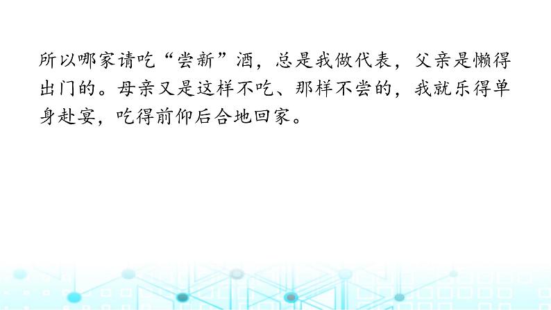 小升初语文总复习作业18专题八文学类文本阅读(一)课件第4页