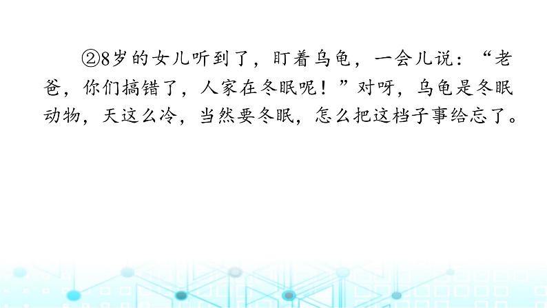 小升初语文总复习作业22专题一0一议论性文本阅读课件第2页