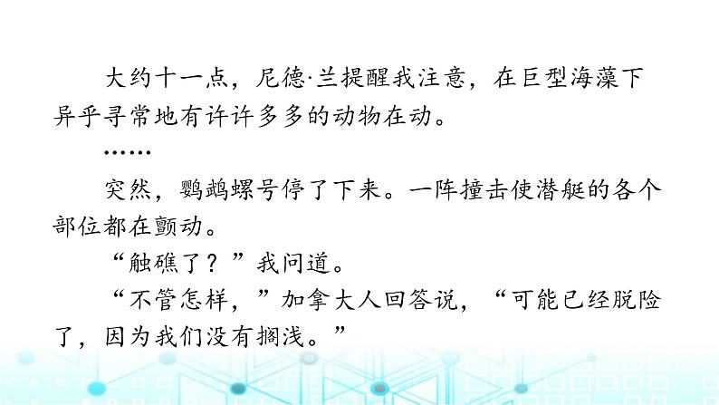 小升初语文总复习作业24专题一0二整本书阅读(二)课件02