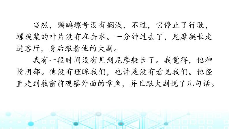 小升初语文总复习作业24专题一0二整本书阅读(二)课件03