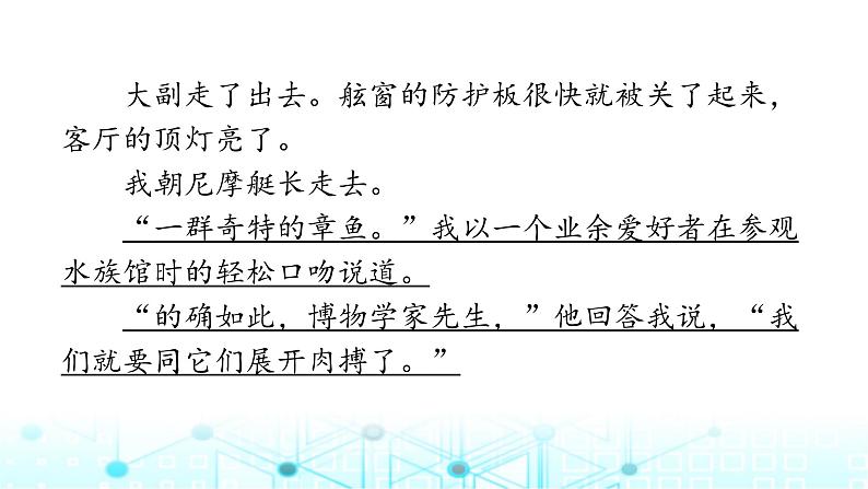 小升初语文总复习作业24专题一0二整本书阅读(二)课件04
