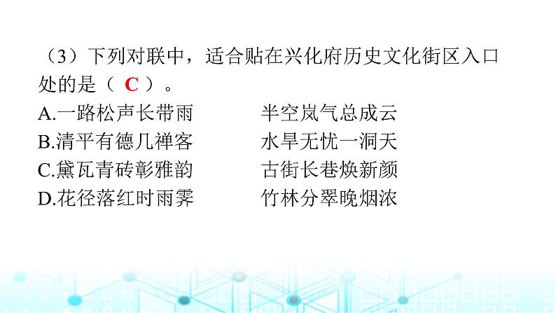 小学六年级毕业质量监测达标试卷(一)课件第8页