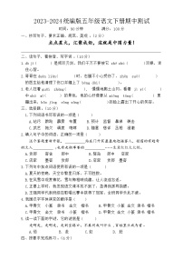 湖北省荆州市石首市2023-2024学年五年级下学期4月期中语文试题