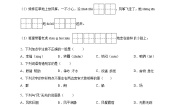 人教部编版二年级上册语文第8单元测试卷（含答案解析）