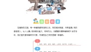 小学语文人教部编版三年级下册习作：我的植物朋友导学案