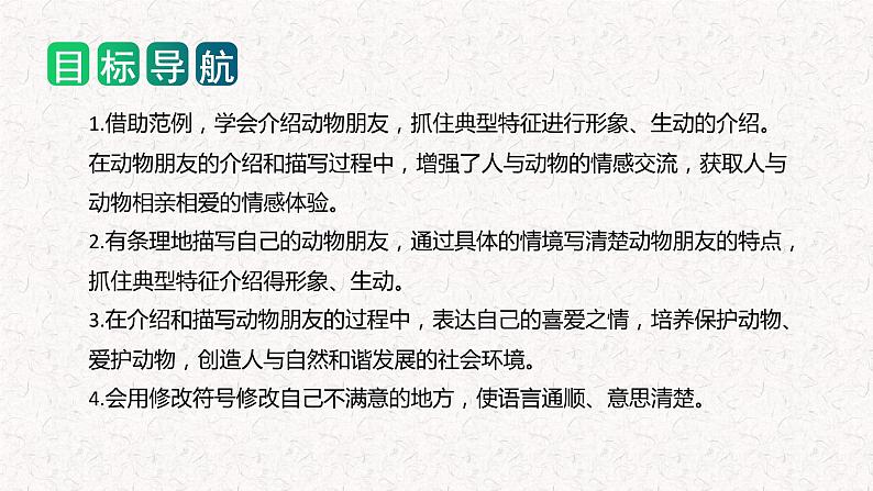 第三单元 习作:中华传统节日(课件)2023-2024学年三年级语文下册单元作文能力提升(统编版)第2页
