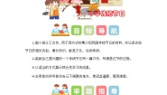 小学语文人教部编版三年级下册综合性学习：中华传统节日教案设计
