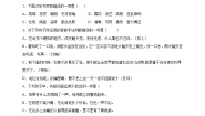 人教部编统编版四年级下册语文第四单元检测卷（含答案解析）