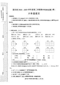 陜西省西安市藍(lán)田縣2023_2024學(xué)年六年級(jí)下學(xué)期期中語(yǔ)文試卷