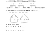 统部编版语文一年级上册第六单元达标测试卷（含答案）