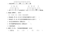 统部编版语文一年级上册第七单元达标测试卷（含答案）