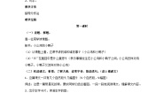 小学语文小公鸡和小鸭子教案设计