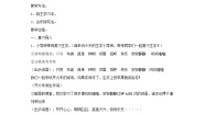 小学语文人教部编版一年级下册树和喜鹊教案