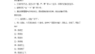 小学人教部编版古对今教案