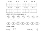 人教部编版一年级上册语文第四单元测试卷（含答案解析）