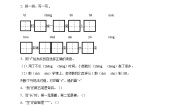 人教部编版一年级上册语文第六单元测试卷（含答案解析）