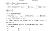 人教部编版一年级上册语文第七单元测试卷（含答案解析）
