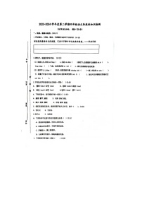 江苏省徐州市睢宁县2023-2024学年四年级下学期期中语文试题