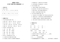 統(tǒng)編版小學(xué)語文五年級下冊期中綜合質(zhì)量檢測卷（三）（含答案）